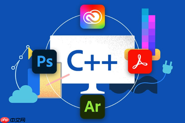 C++怎么进行代码调试 C++调试技巧与工具使用