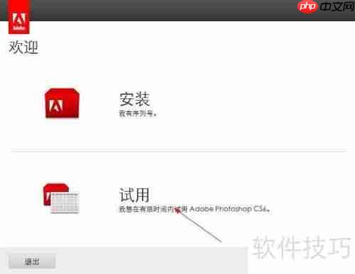 PS CS6完整版安装教程