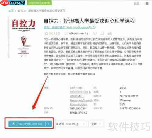 z-libirary下载图书的方法总结