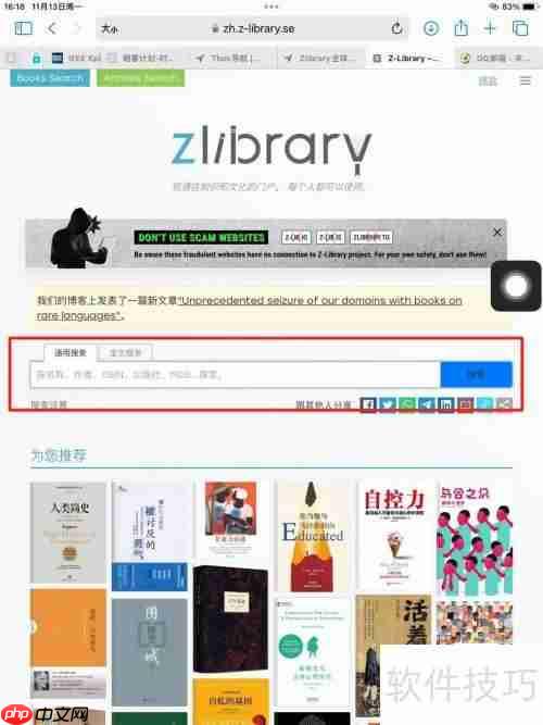 z-libirary下载图书的方法总结