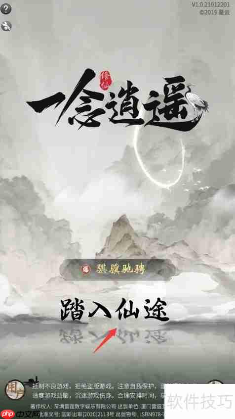 一念逍遥：破镜重圆之道
