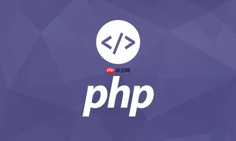 PHP怎么实现邮件发送 PHP邮件发送的完整配置教程
