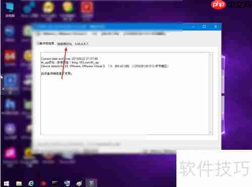 硬盘低级格式化方法详解
