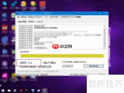 硬盘低级格式化方法详解