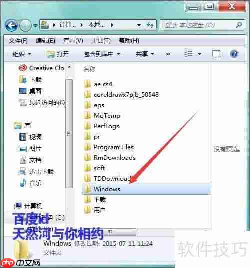 解决安装会声会影X8提示无法定位程序输入点的问题