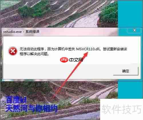解决安装会声会影X8提示无法定位程序输入点的问题