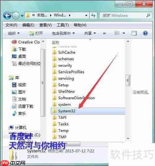 解决安装会声会影X8提示无法定位程序输入点的问题