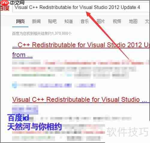 解决安装会声会影X8提示无法定位程序输入点的问题