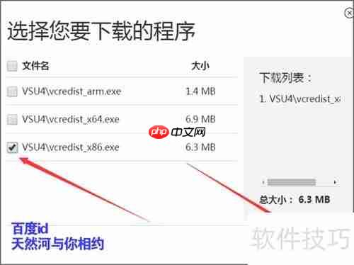 解决安装会声会影X8提示无法定位程序输入点的问题