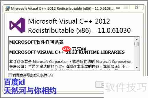 解决安装会声会影X8提示无法定位程序输入点的问题