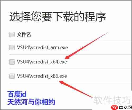 解决安装会声会影X8提示无法定位程序输入点的问题