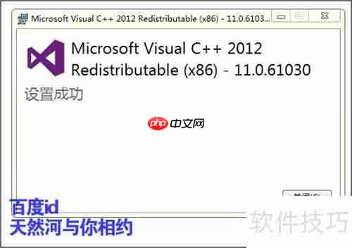 解决安装会声会影X8提示无法定位程序输入点的问题