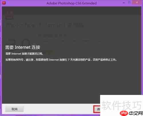 Camera Raw 至少启动一次符合要求产品解决方法