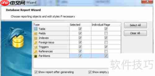 Maestro导出HTML格式数据库表报告教程