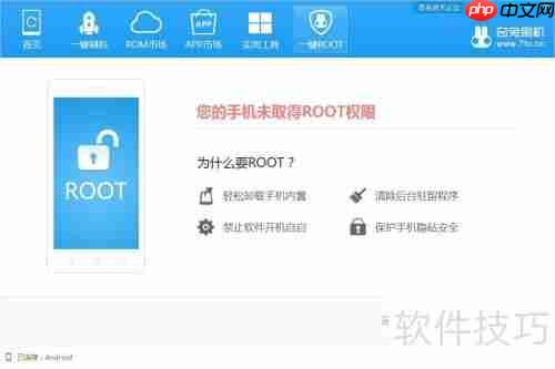 步步高vivo Y13L移动4G版一键ROOT教程