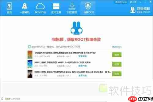 步步高vivo Y13L移动4G版一键ROOT教程