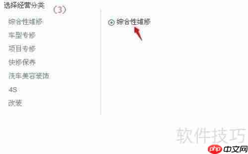 汽配铺注册指南：巴图鲁带你了解详细流程