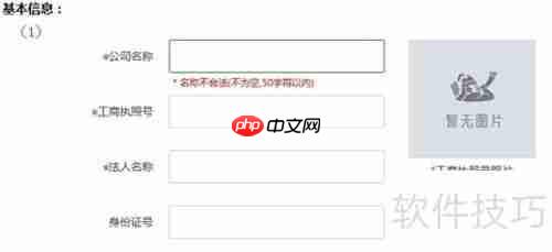 汽配铺注册指南：巴图鲁带你了解详细流程