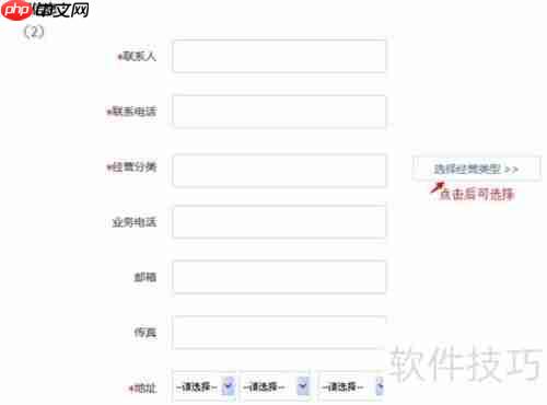 汽配铺注册指南：巴图鲁带你了解详细流程