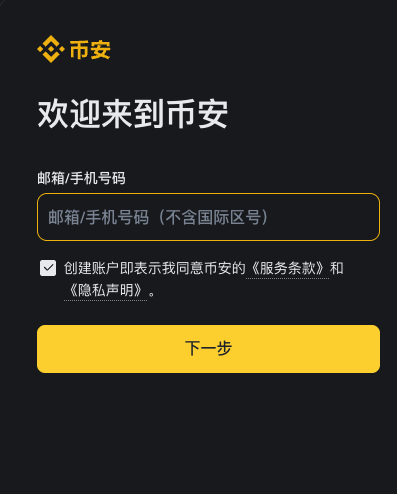 币安Binance：合约100u一天可以赚多少？ - 创想鸟