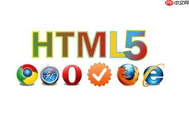 怎么使用HTML5特性？新功能入门手册