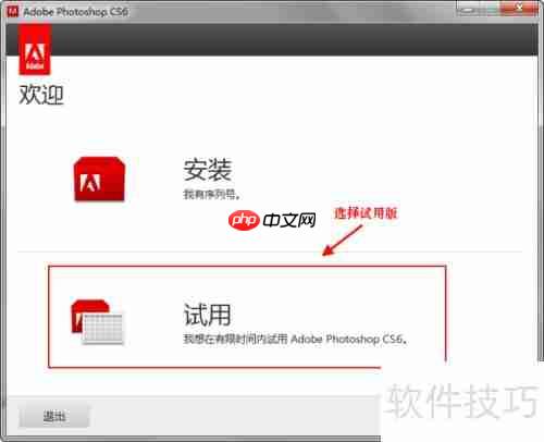 Photoshop安装教程：简单易懂的步骤指南