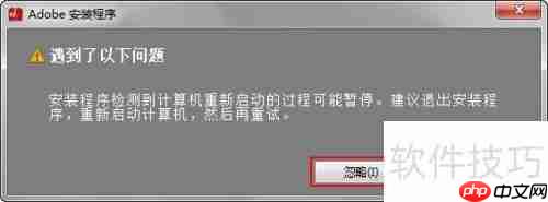 Photoshop安装教程：简单易懂的步骤指南