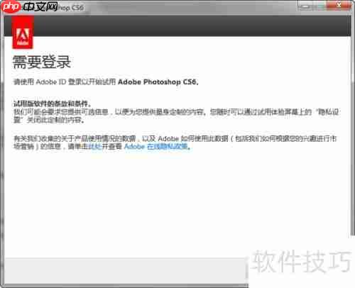 Photoshop安装教程：简单易懂的步骤指南