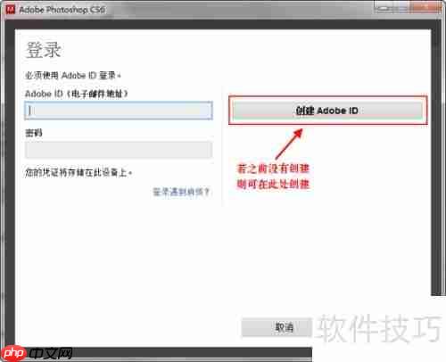 Photoshop安装教程：简单易懂的步骤指南