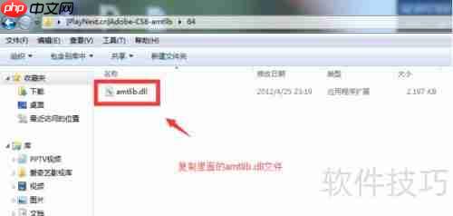 Photoshop安装教程：简单易懂的步骤指南