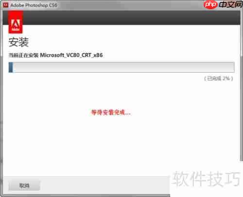 Photoshop安装教程：简单易懂的步骤指南
