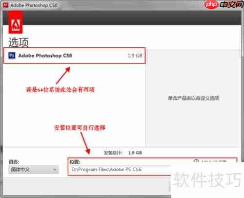 Photoshop安装教程：简单易懂的步骤指南