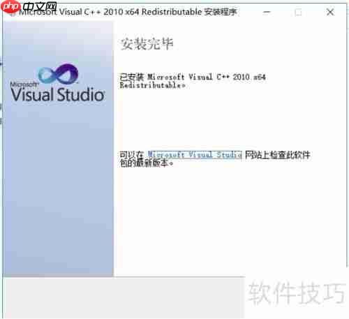 Pr CC2018找不到MSVCP100怎么办