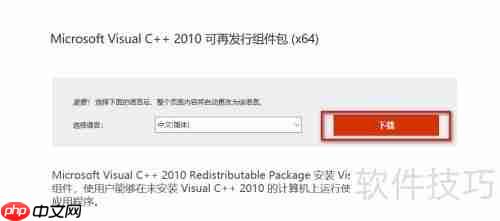 Pr CC2018找不到MSVCP100怎么办