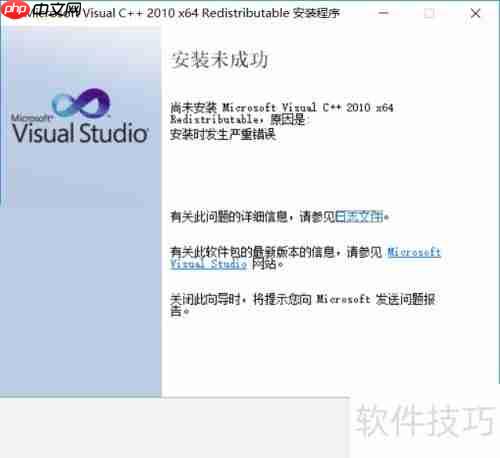 Pr CC2018找不到MSVCP100怎么办