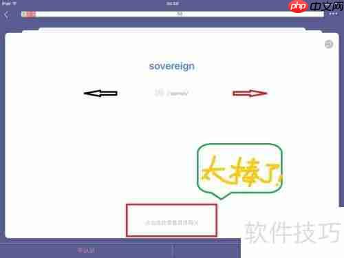 欧路词典背单词方法总结