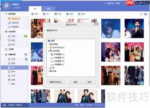 PP助手资料备份教程：手把手教你备份重要数据