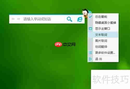 电脑翻译词典哪个好?海词词典成首选