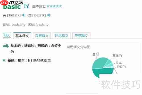 电脑翻译词典哪个好?海词词典成首选
