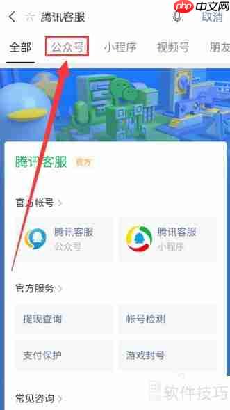 微信里如何找到客服？