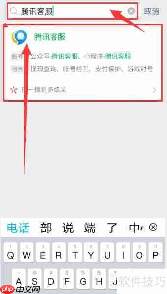 微信里如何找到客服？