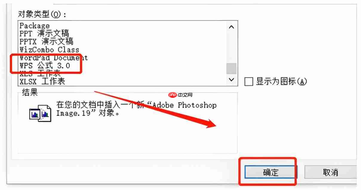 word2014怎么编辑公式？word2014编辑公式的方法