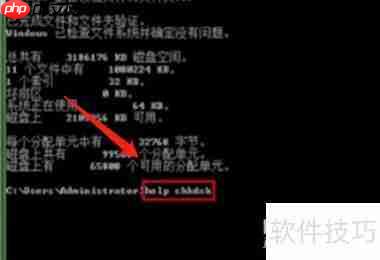 CHKDSK命令：磁盘修复与数据安全的平衡之道