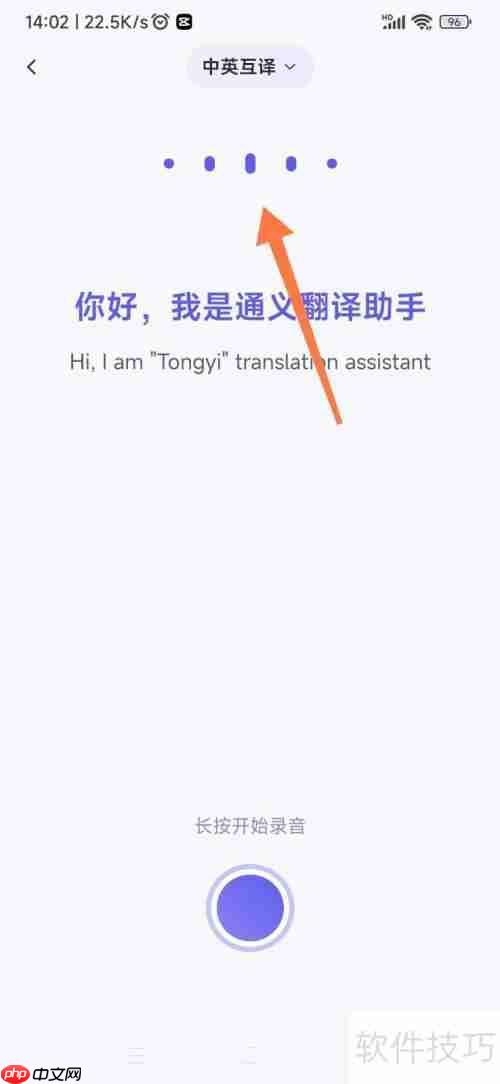 通义AI翻译助手：高效翻译新选择