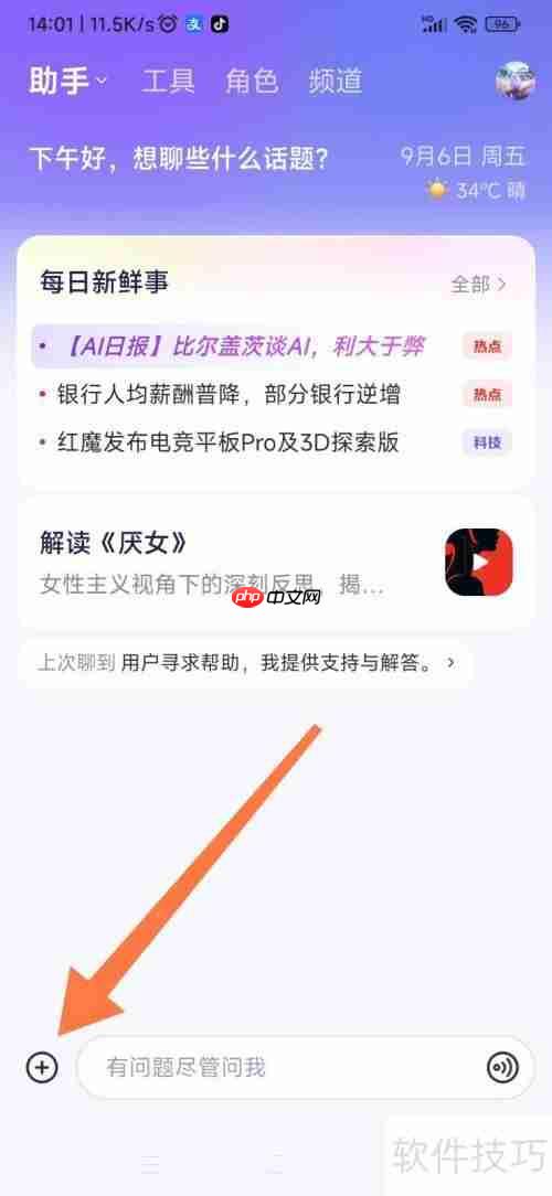 通义AI翻译助手：高效翻译新选择