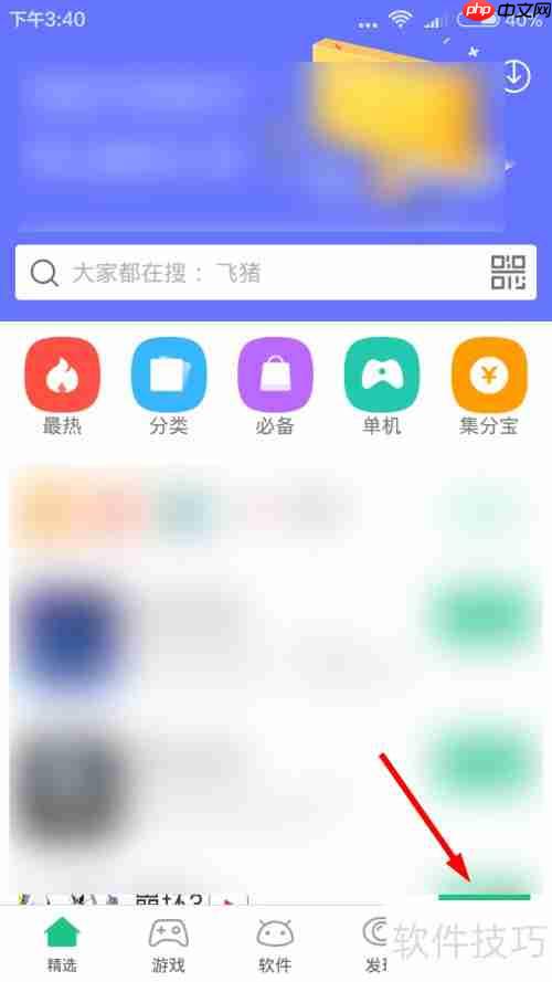 PP助手备份应用功能使用指南