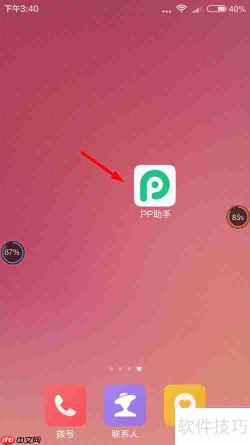 PP助手备份应用功能使用指南