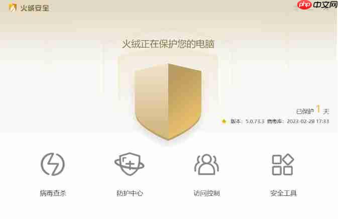 火绒安全软件怎么更改日志保存天数-火绒安全软件更改日志保存天数的方法