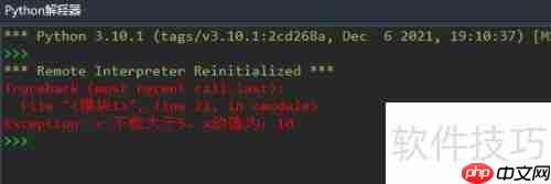 Python错误与异常处理机制详解