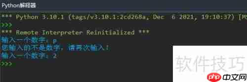 Python错误与异常处理机制详解